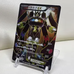 With tracking Zygarde EX 177/171 THE BEST OF XY High Class 2017 Japanese Pokemon - Image 3