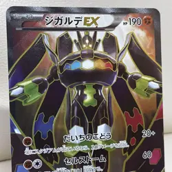 With tracking Zygarde EX 177/171 THE BEST OF XY High Class 2017 Japanese Pokemon - Image 4