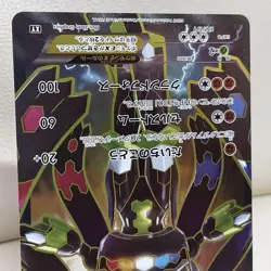 With tracking Zygarde EX 177/171 THE BEST OF XY High Class 2017 Japanese Pokemon - Image 5