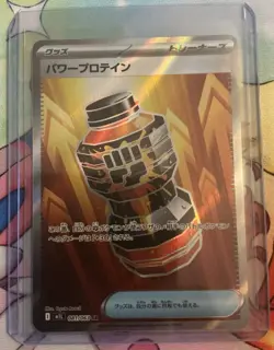 Premium Power Pro 081/063 M1l Mega Brave SR Trainer Pokemon Japanese (US SELLER) - Image 1