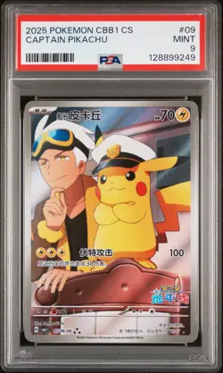 2025 POKEMON SIMPLIFIED CHINESE CBB1 C-GEM PACK VOL 1 #09 CAPTAIN PIKACHU PSA 9 - Image 1