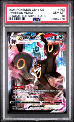 2024 POKEMON SIMPLIFIED CHINESE CHARACTER SUPER RARE #163 UMBREON VMAX PSA 10 - Image 1