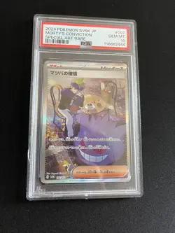 Morty’s Conviction (GENGAR) 097/071 PSA 10 GEM MINT Pokemon Card SAR Japanese - Image 1
