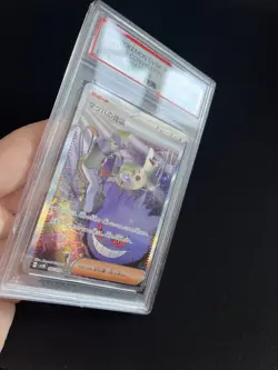 Morty’s Conviction (GENGAR) 097/071 PSA 10 GEM MINT Pokemon Card SAR Japanese - Image 3