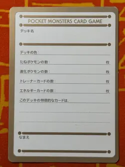POKEMON TCG MY DECK MEMO CARD LIGHT PLAY STARTERS PROMO JAPANESE - Image 2