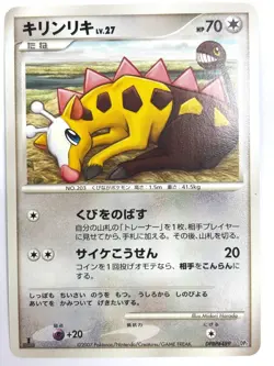LP EX Pokemon Card Girafarig DPBP#489 DP2 Secret of the Lakes JAPAN EDITION - Image 1