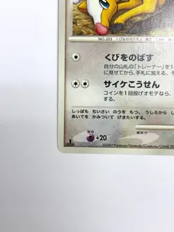 LP EX Pokemon Card Girafarig DPBP#489 DP2 Secret of the Lakes JAPAN EDITION - Image 4