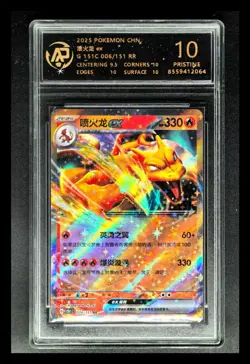 2025 Pokemon Cards CHN. Charizard EX 006/151 RRR RPA 10 (SAME AS PSA 10) - Image 1