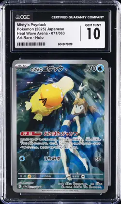 2025 POKEMON JPN #071/063 MISTY'S PSYDUCK CGC 10 GEM MINT - Image 1