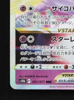 Mewtwo VSTAR 031/071 LP Pokemon GO English Pokemon Card TCG - Image 2