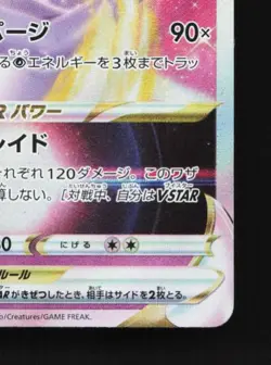 Mewtwo VSTAR 031/071 LP Pokemon GO English Pokemon Card TCG - Image 3
