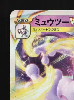 Mewtwo VSTAR 031/071 LP Pokemon GO English Pokemon Card TCG - Image 4