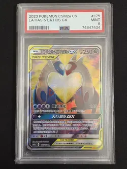 2023 Pokemon TCG Chinese Latias & Latios GX CSM2aC 175/150 SR PSA 9 MINT -HB - Image 1
