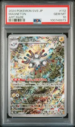 2024 POKEMON JPN SV8-SUPER ELECTRIC BREAKER ART RARE #112 MAGNETON PSA 10 - Image 1