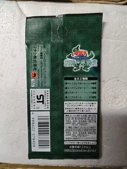 Yugioh Metal Raiders Japanese Booster Pack New Sealed - Image 2