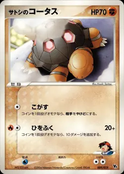 Ash's Torkoal 009 Movie Commemoration VS Pack Japanese Pokemon Card B31 LP - Image 1