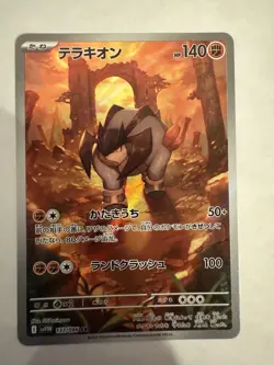 Pokemon Trading Card Game Terrakion 133/086 SV1W White Flare AR Holo Japanese - Image 1