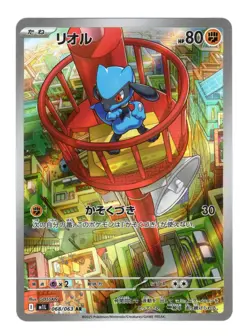 Riolu AR 068/063 Mega Brave M1L Japanese Pokemon Card NM - Image 1