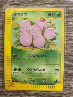 Limited Web Series 1st Edition Japanese Pokemon (pick your card) - Image 3
