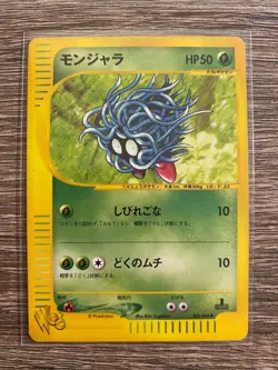 Limited Web Series 1st Edition Japanese Pokemon (pick your card) - Image 4
