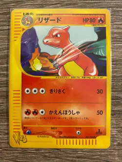 Limited Web Series 1st Edition Japanese Pokemon (pick your card) - Image 5
