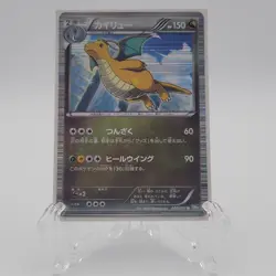 Japanese Dragonite HOLO 040/051 BW8 Thunder Knuckle Pokemon Card Near Mint - Image 1
