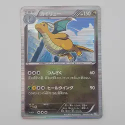 Japanese Dragonite HOLO 040/051 BW8 Thunder Knuckle Pokemon Card Near Mint - Image 2