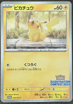 Pikachu 242 Sv-P Promotional Cards Regular (Japanese) - Image 1