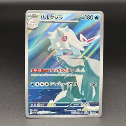 Pokemon Card AR Japanese 6 Card Set Nidoking Cetitan Dolliv Alolan Dugtrio etc - Image 4