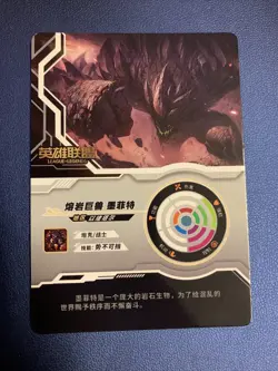 Malphite Holo SR113 LOL League Of Legends Goddess CCG TCG Anime Card Foil Doujin - Image 2