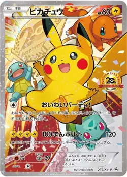 Pikachu-279/XY-P -Proxy card-High quality-(Japanese) - Image 1