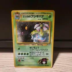 Erika’s Venusaur No. 003 Gym Challenge Holo Rare Japanese Pokemon Card LP+ Swirl - Image 1