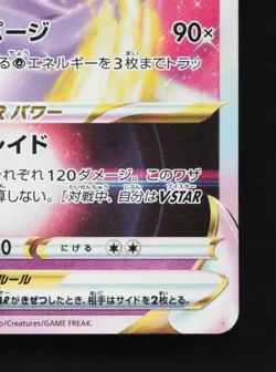 Mewtwo VSTAR 031/071 LP Pokemon GO English Pokemon Card TCG - Image 3