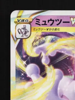 Mewtwo VSTAR 031/071 LP Pokemon GO English Pokemon Card TCG - Image 4