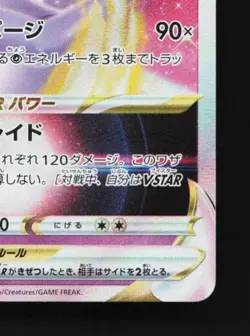 Mewtwo VSTAR 031/071 LP Pokemon GO English Pokemon Card TCG - Image 3