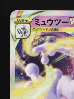 Mewtwo VSTAR 031/071 LP Pokemon GO English Pokemon Card TCG - Image 4