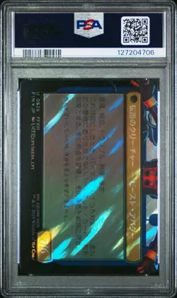 2025 MTG JAPANESE FINAL FANTASY #0526 FANG, FEARLESS L'CIE PSA 10 - Image 2