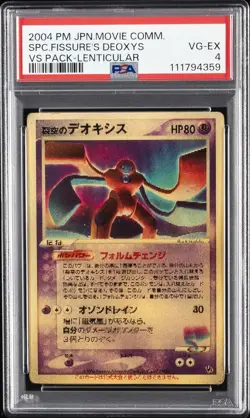 2004 POKEMON JAPANESE MOVIE COMMEMORATION VS PACK SKY-SPLITTING DEOXYS PSA 4 - Image 1