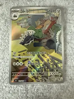 Lairon AR 111/101 Mask of Change SV6 Pokemon Card Japanese Scarlet & Violet NM - Image 1