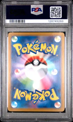 2024 POKEMON JPN SV-P PROMO GENERATIONS SPECIAL BATTLE SET PALDEAN WOOPER PSA 10 - Image 2