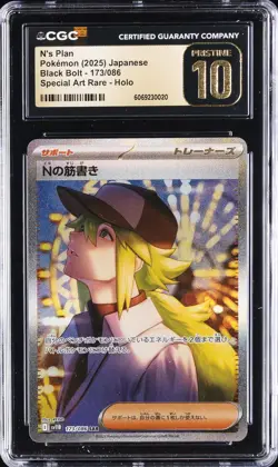 2025 POKEMON JAPANESE BLACK BOLT SPECIAL ART RARE HOLO N'S PLAN CGC 10 PRISTINE - Image 1