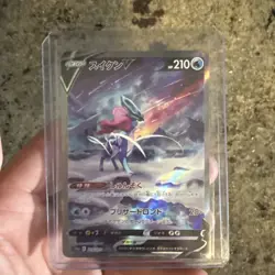 Suicune 215/172 - Pokemon Japanese VSTAR Universe s12a - SAR - NM - Image 5