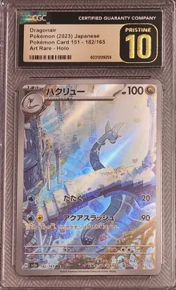 Dragonair 182/165 Sv2a: Pokemon Card 151 Holo (Japanese) CGC Pristine 10 - Image 1