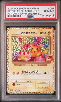 2021 POKEMON JPN PROMO CARD PACK 25TH ANV ED #007 BIRTHDAY PIKACHU-HOLO PSA 10 - Image 1
