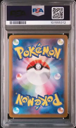 2021 POKEMON JPN PROMO CARD PACK 25TH ANV ED #007 BIRTHDAY PIKACHU-HOLO PSA 10 - Image 2
