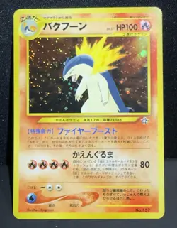 Typhlosion + Quilava + Cyndaquil Neo Genesis 3 Card Set Japanese Pokemon Card - Image 2