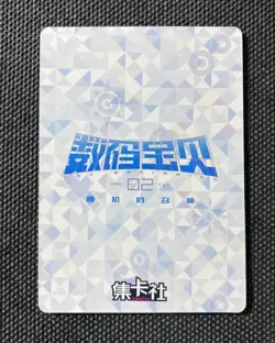 Card Fun Digimon The Beginning 02 #DM-UR06 Tailmon J12 - Image 2