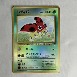 Pokemon Ledyba Southern Islands Promo Reverse Holo Japanese Card - LP Excellent - Image 1