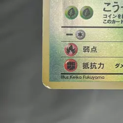 Pokemon Ledyba Southern Islands Promo Reverse Holo Japanese Card - LP Excellent - Image 4