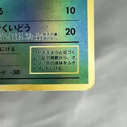 Pokemon Ledyba Southern Islands Promo Reverse Holo Japanese Card - LP Excellent - Image 5